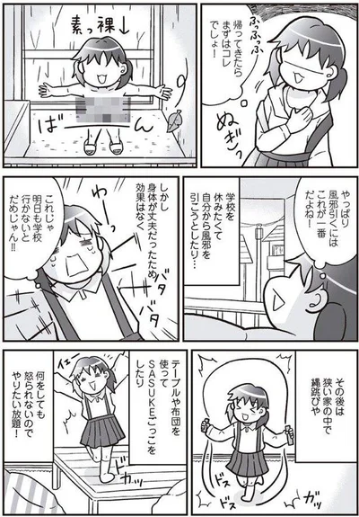 『明日食べる米がない』より