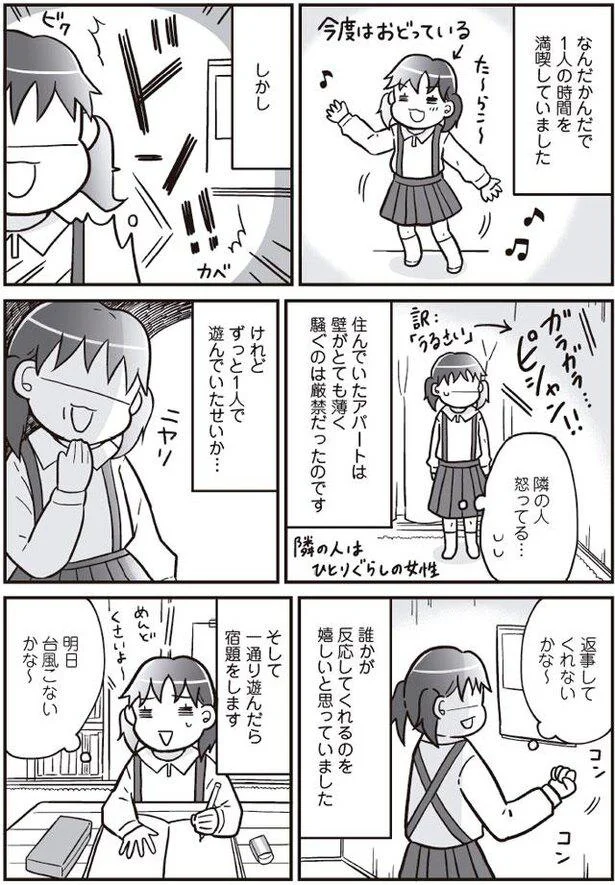 『明日食べる米がない』より