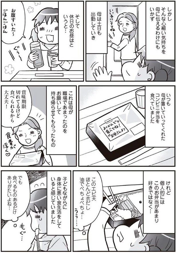 『明日食べる米がない』より