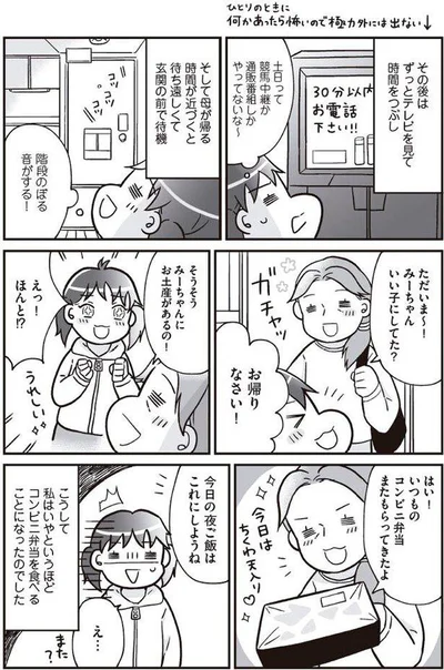 『明日食べる米がない』より