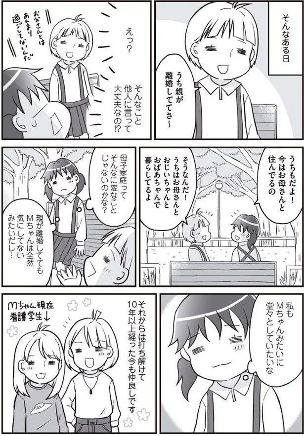 『明日食べる米がない』より