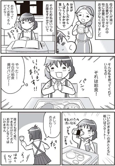 『明日食べる米がない』より