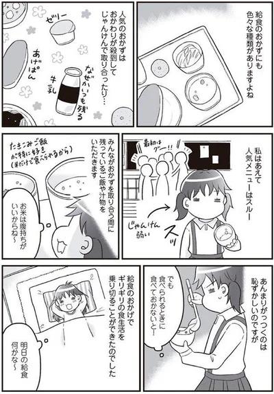 『明日食べる米がない』より