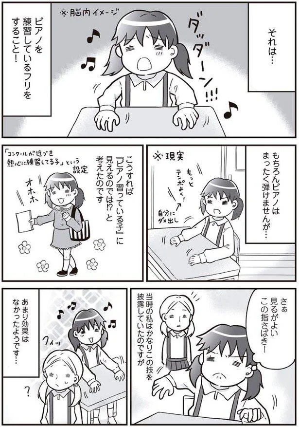 『明日食べる米がない』より