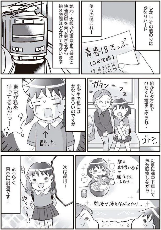 『明日食べる米がない』より