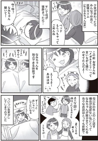 『明日食べる米がない』より