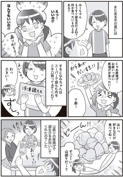 『明日食べる米がない』より