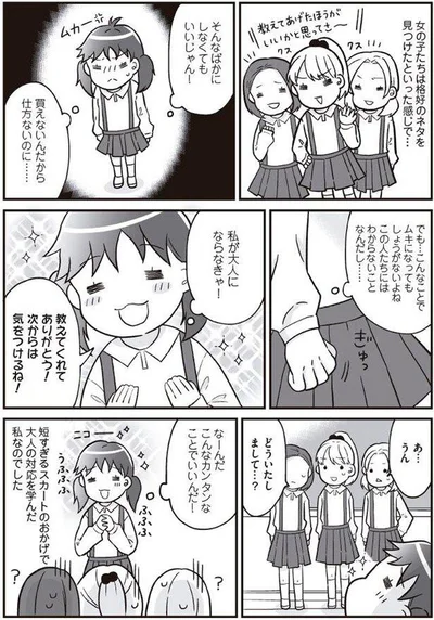 『明日食べる米がない』より