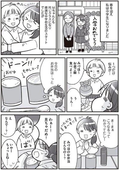 『明日食べる米がない』より