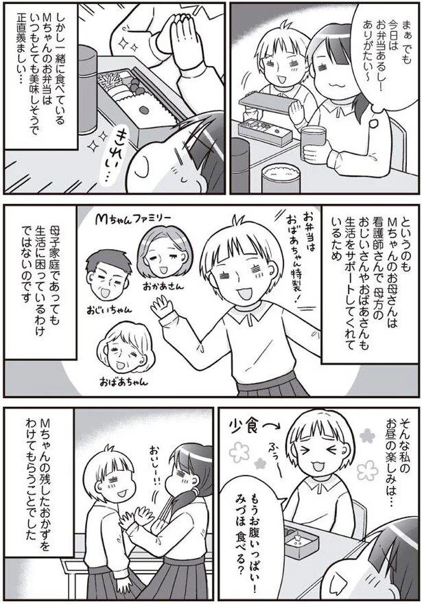 『明日食べる米がない』より