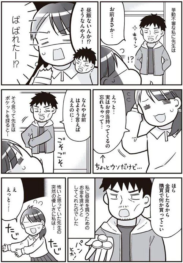 『明日食べる米がない』より