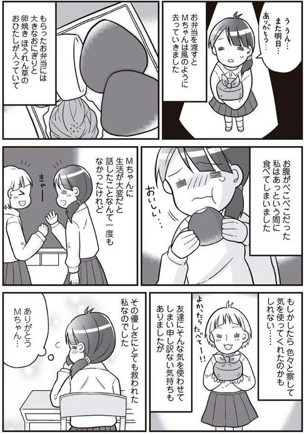 『明日食べる米がない』より