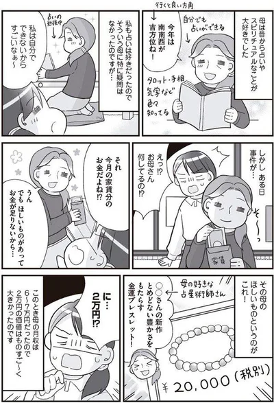 『明日食べる米がない』より