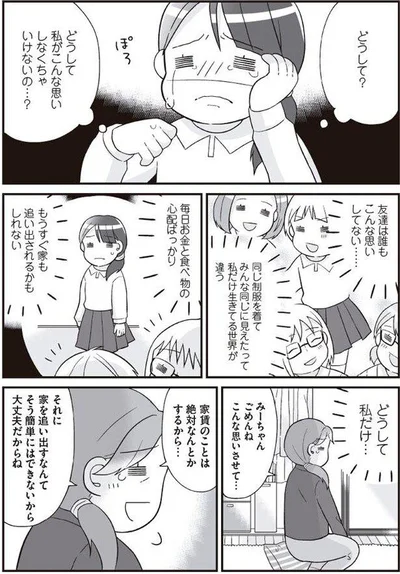 『明日食べる米がない』より