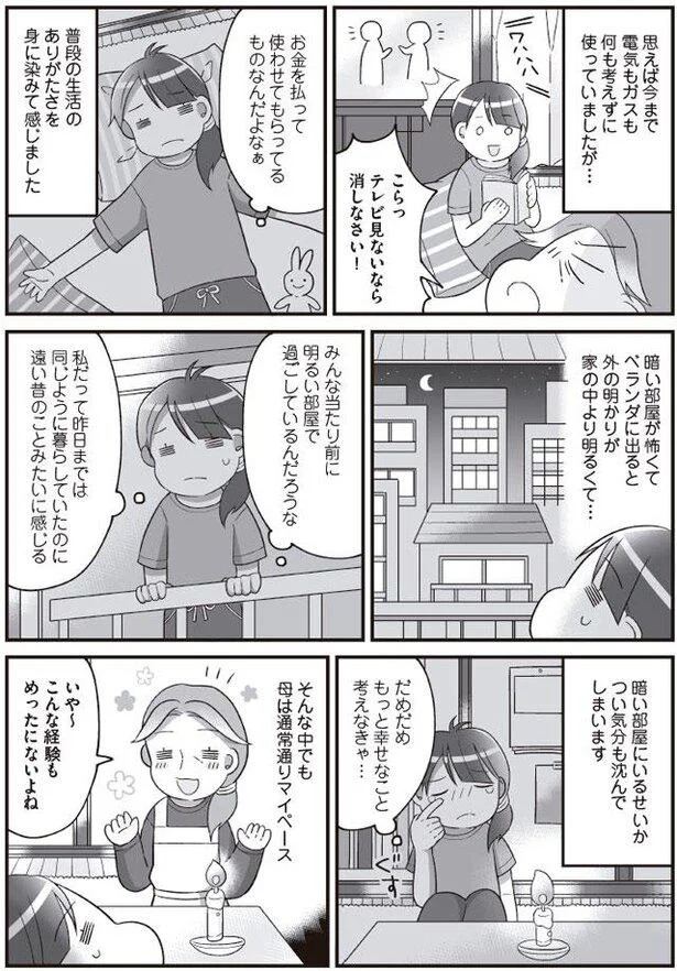 『明日食べる米がない』より