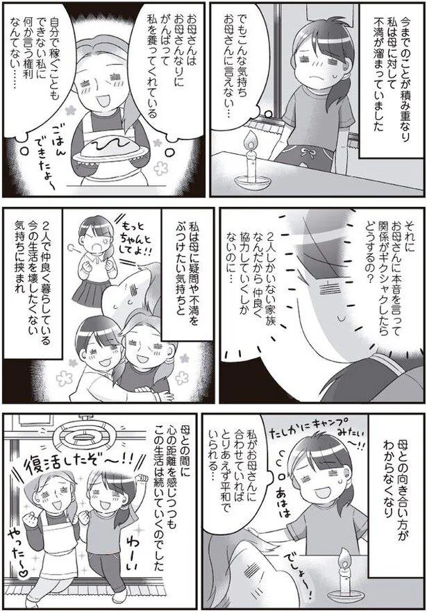 『明日食べる米がない』より