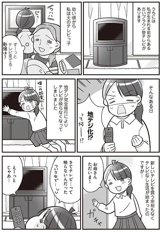 『明日食べる米がない』より