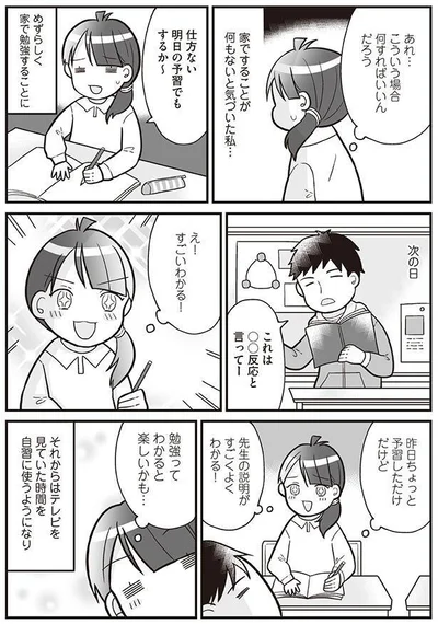 『明日食べる米がない』より