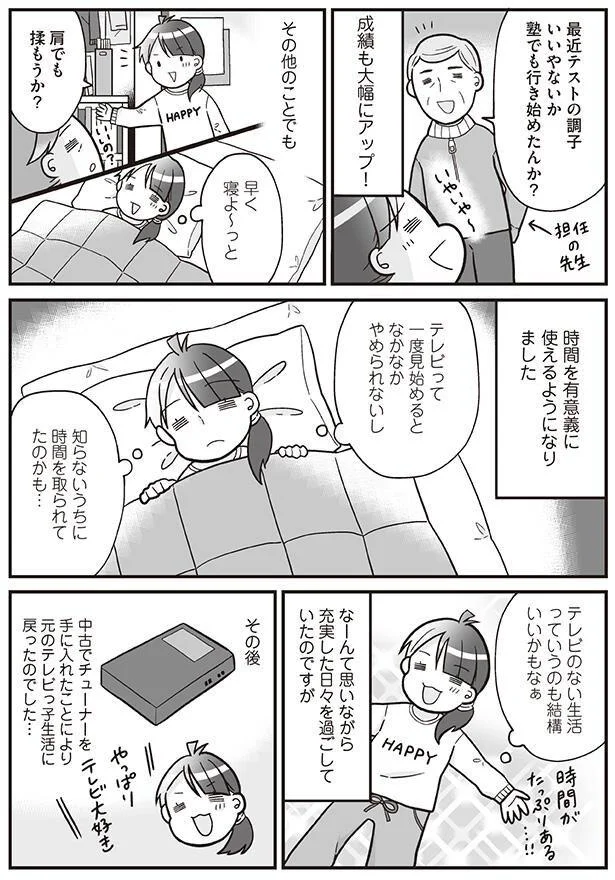 『明日食べる米がない』より