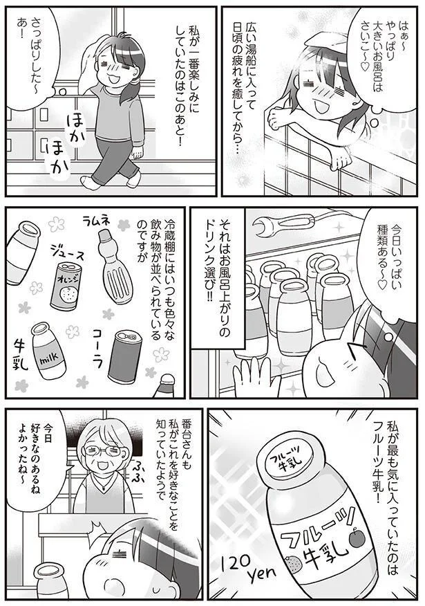 『明日食べる米がない』より