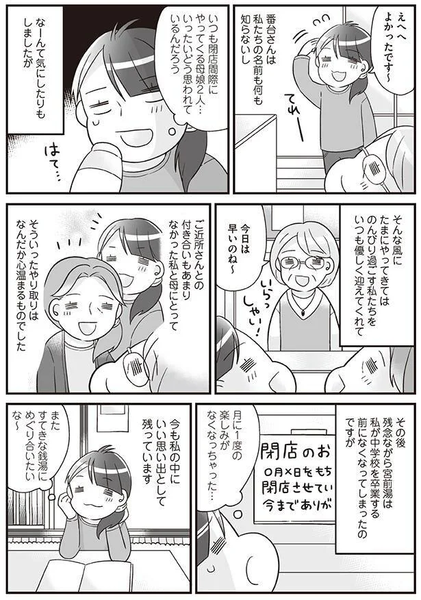 『明日食べる米がない』より