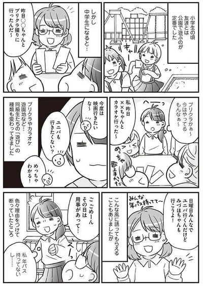 『明日食べる米がない』より