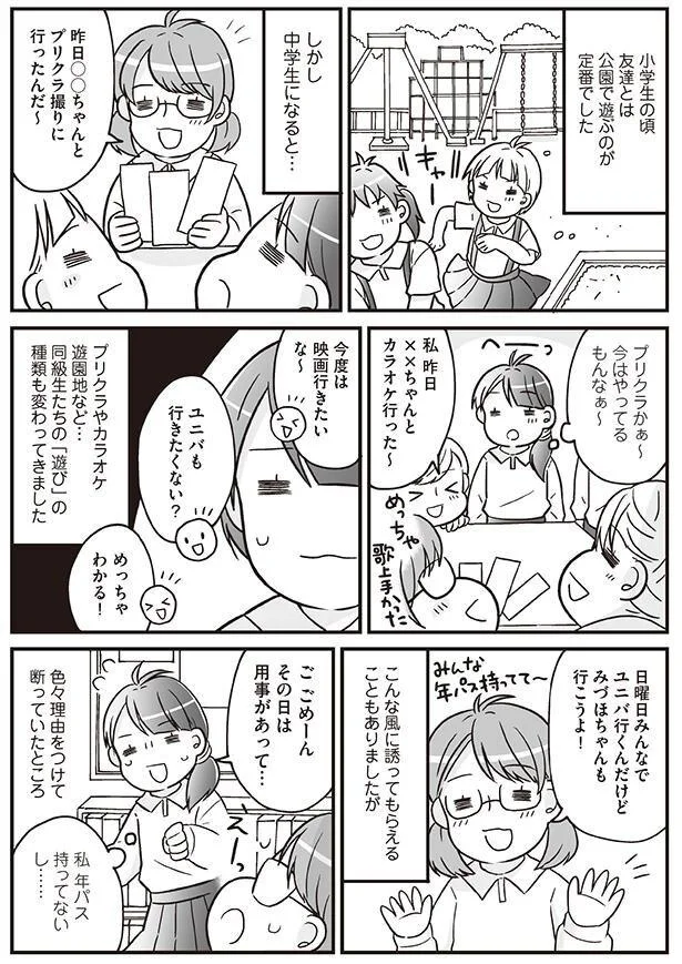 『明日食べる米がない』より