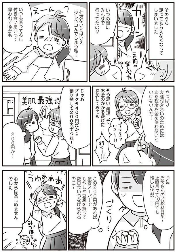 『明日食べる米がない』より