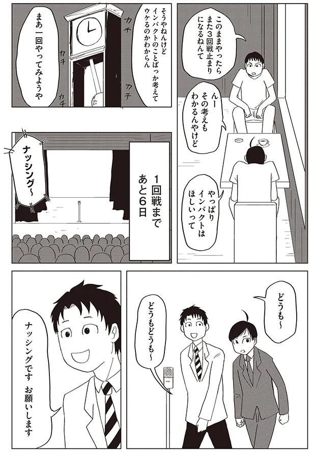 インパクトはほしいって