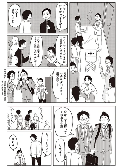 仕上がってるか？