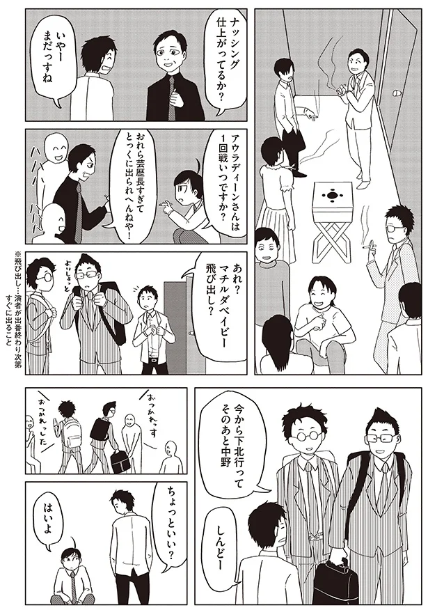 仕上がってるか？