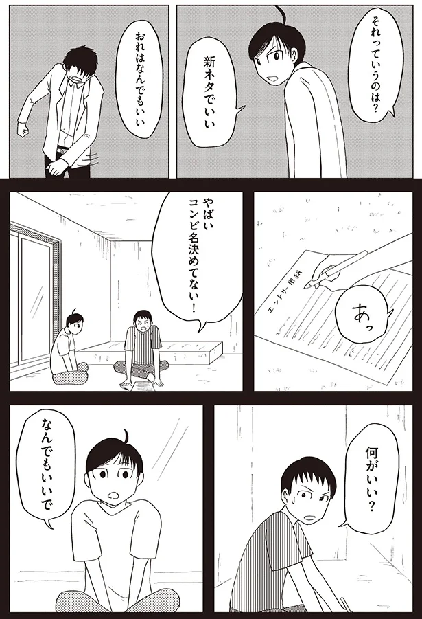 なんでもいいで