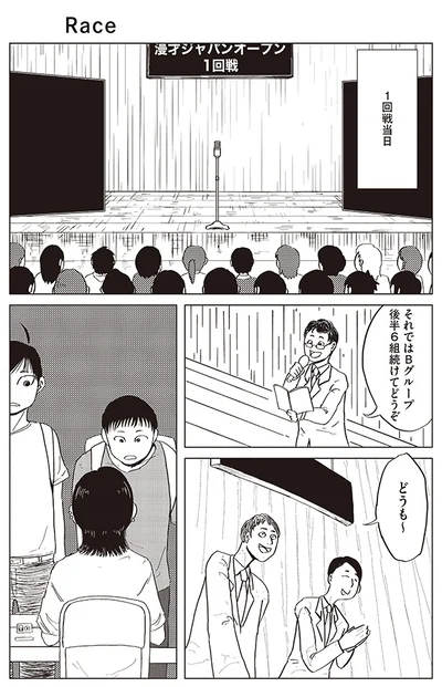 1回線当日