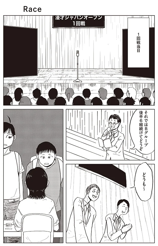 1回線当日