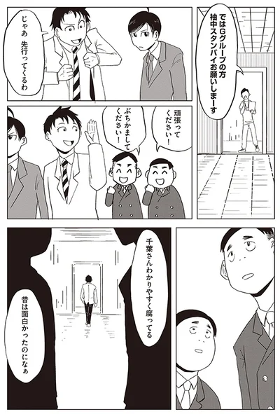 わかりやすく腐ってる