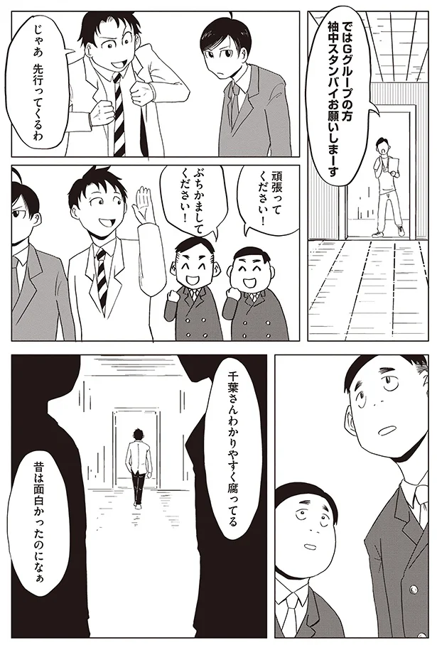 わかりやすく腐ってる