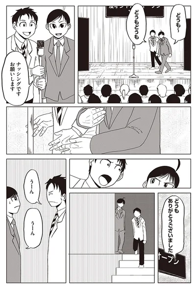 ナッシングです