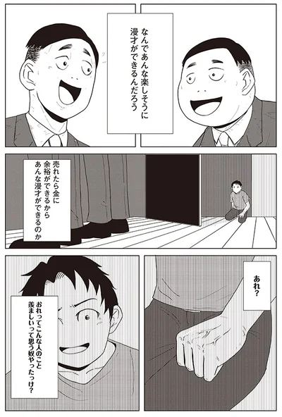 あれ？