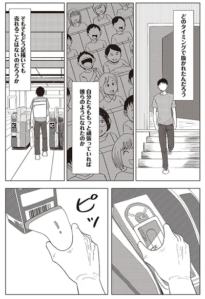 どのタイミングで抜かれたんだろう