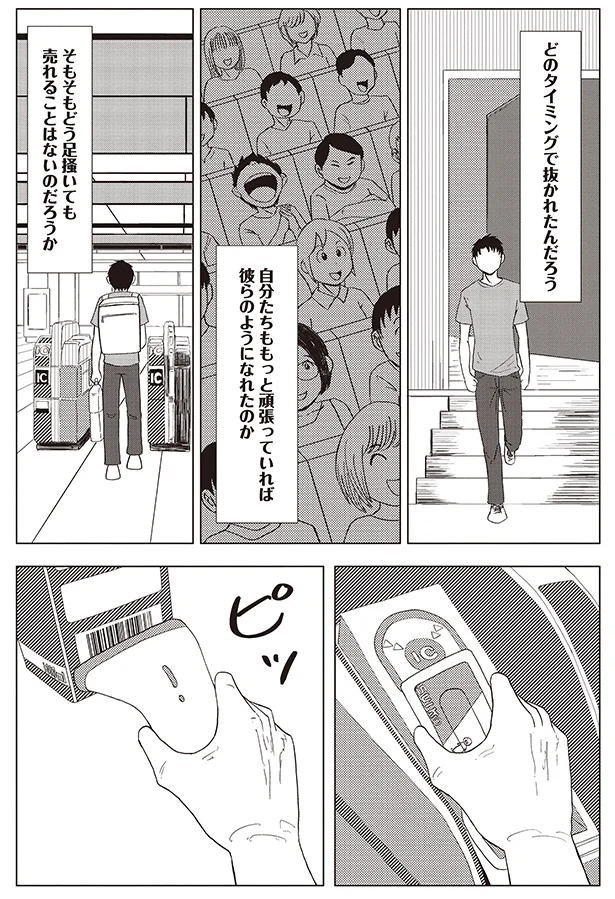 どのタイミングで抜かれたんだろう