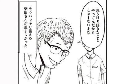好きなことやってんだからしゃーないよな
