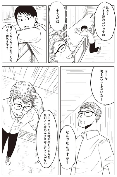 ライブやってる時が楽しいからな