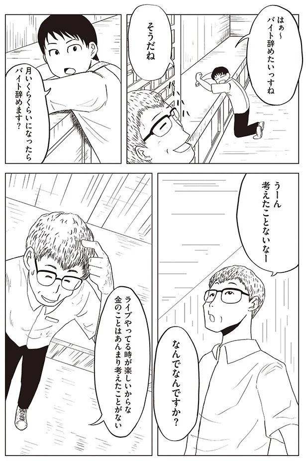 ライブやってる時が楽しいからな