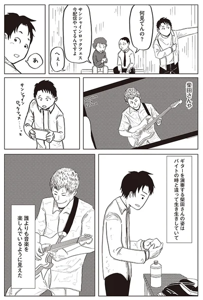 演奏する柴田さんは生き生きしていて