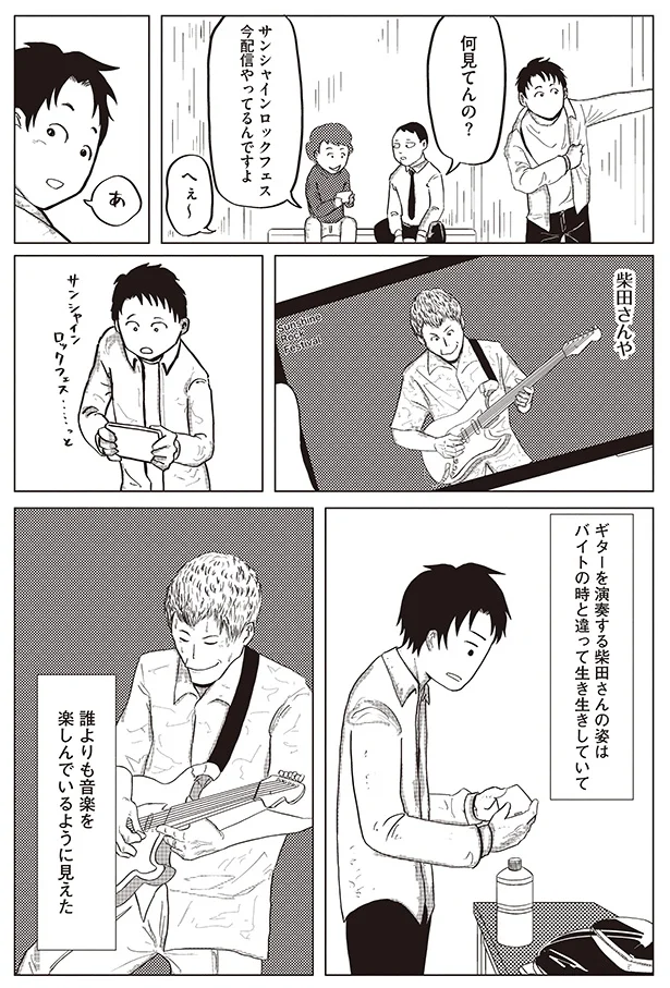 演奏する柴田さんは生き生きしていて