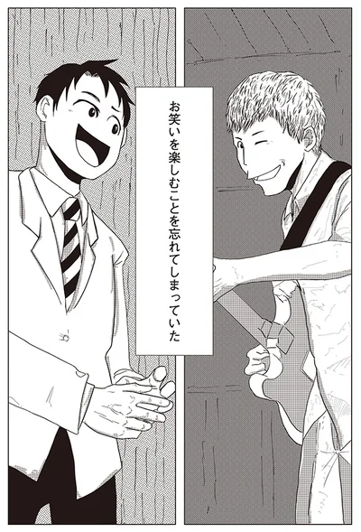 お笑いを楽しむことを忘れてしまっていた