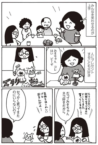   『母がしんどい』より