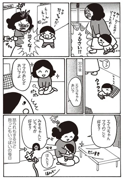   『母がしんどい』より