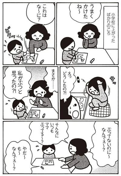   『母がしんどい』より