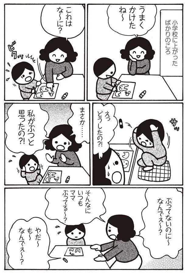 ヒステリック な 母親 に 育て られ た 子